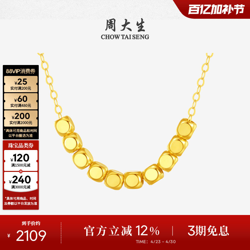 周大生18K金项链小方糖玫瑰金彩金套链颈链锁骨链生日礼物送女友