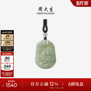 周大生和田玉吊坠平安无事牌男女情侣青玉项链挂坠编绳生日礼物