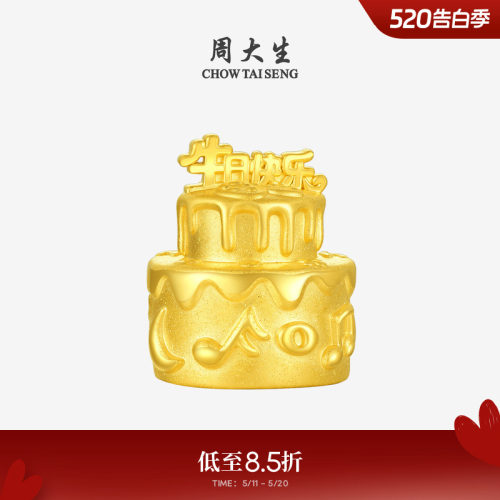 周大生黄金生日蛋糕摆件足金投资金工艺收藏3D硬金送女生