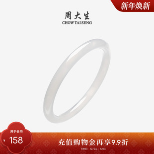 周大生白月光叮当镯荔枝冻白玉髓手镯女细条玉镯新年礼物送女朋友