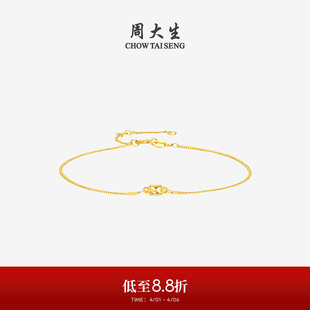 周大生黄18K金手链简约细链爆闪碎金小方糖叠戴侧身链生日礼物