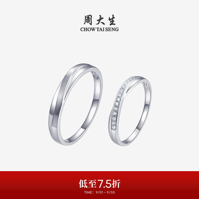 周大生钻戒18k金钻石戒指男女结婚情侣求婚生日礼物【刻字】