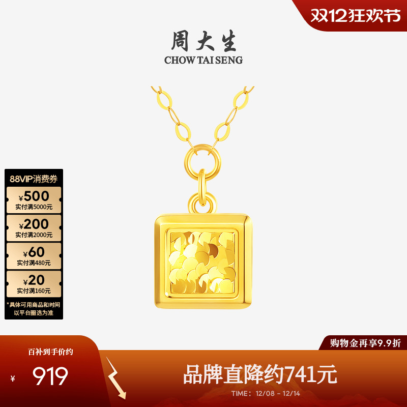 周大生18K金项链爆闪吊坠锁骨链