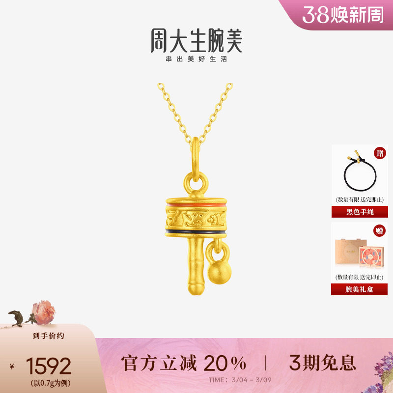周大生黄金腕美吊坠女款足金硬金温感珐琅转运珠妇女节礼物送女友