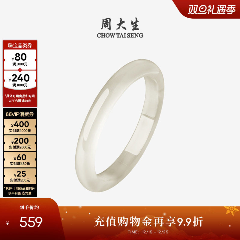 【圣诞礼物】周大生香槟金玉髓手镯女国风叮当玉镯子显白生日礼物