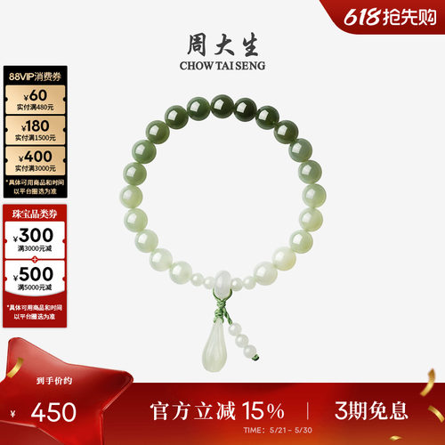 周大生和田玉手串女玉石莲花手链