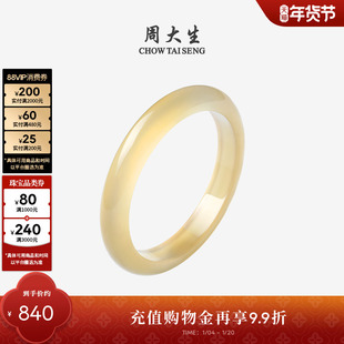 周大生一口糖香槟金玉髓手镯女玉石平安镯子新中式送女友新年礼物