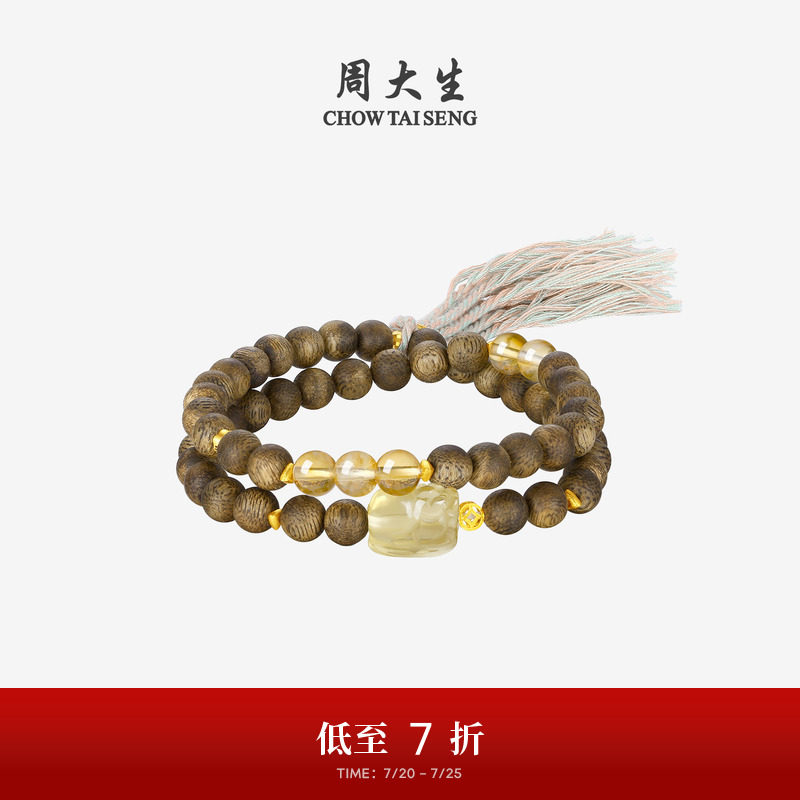 周大生天然沉香木黄水晶手串18k金财运貔貅手链送生日礼物女生