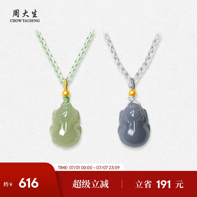 周大生k金和田玉貔貅平安扣吊坠