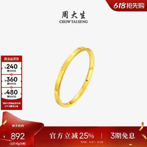 周大生黄金足金钻螺纹戒指男女情侣对戒素圈指环送女朋友生日礼物