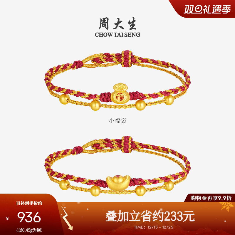 周大生黄金手链足金锦鲤元宝手绳貔貅硬金转运珠圣诞礼物送女朋友