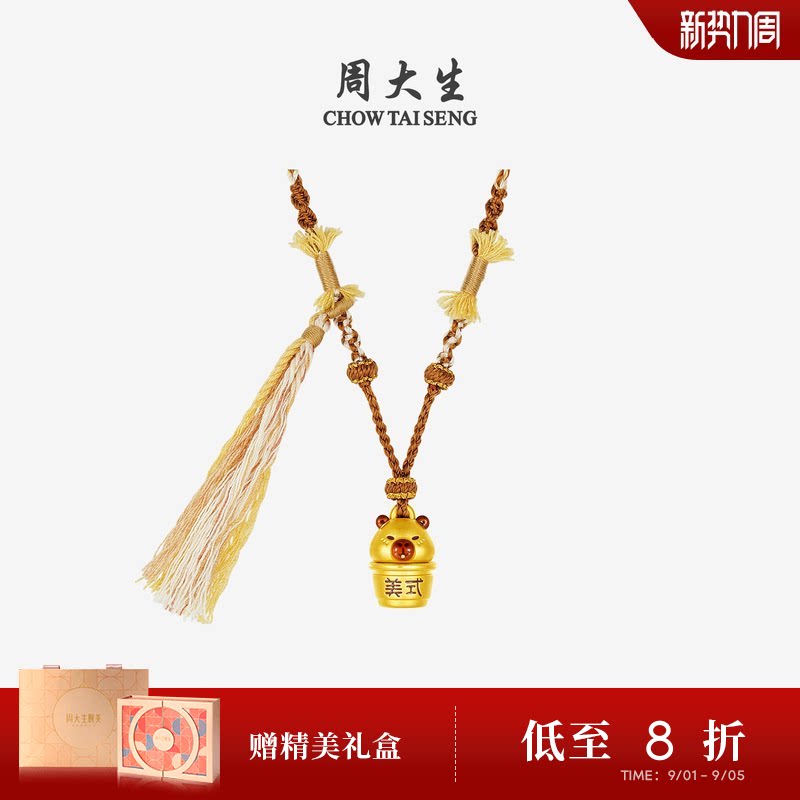 周大生黄金卡通联萌系列足金硬金吊坠苦尽柑来转运珠手串珐琅挂坠