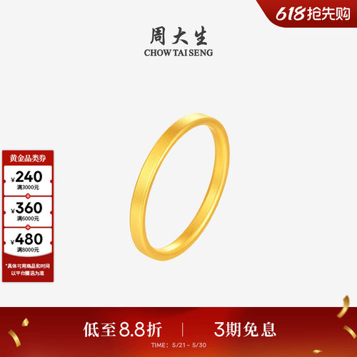 周大生古法黄金素圈戒指女足金小方戒手饰叠戴指环生日礼物送女生