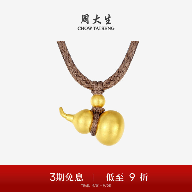 周大生黄金吊坠女古法足金福禄金葫芦项链挂坠送女友妈妈生日礼物