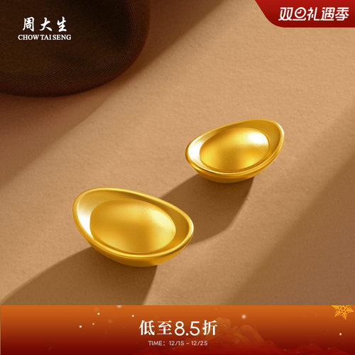 周大生黄金足金元宝摆件古法金工艺金投资金工艺品送长辈礼物