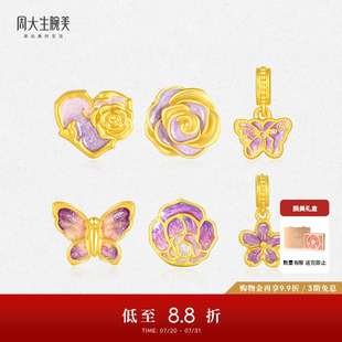周大生黄金转运珠玫瑰荧光珐琅离火蝴蝶硬金手链送女朋友生日礼物
