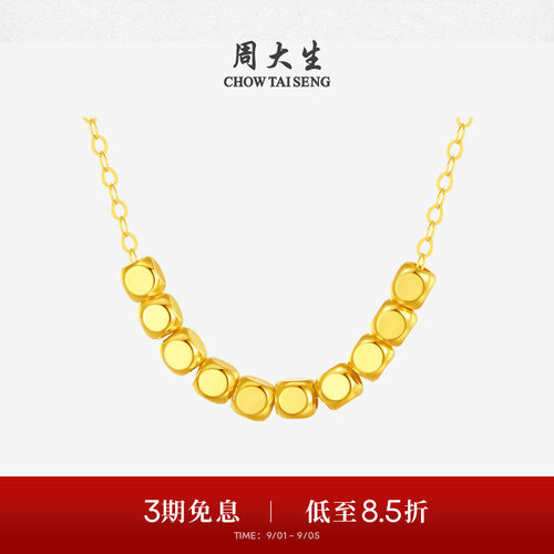 周大生18金小方糖项链套链