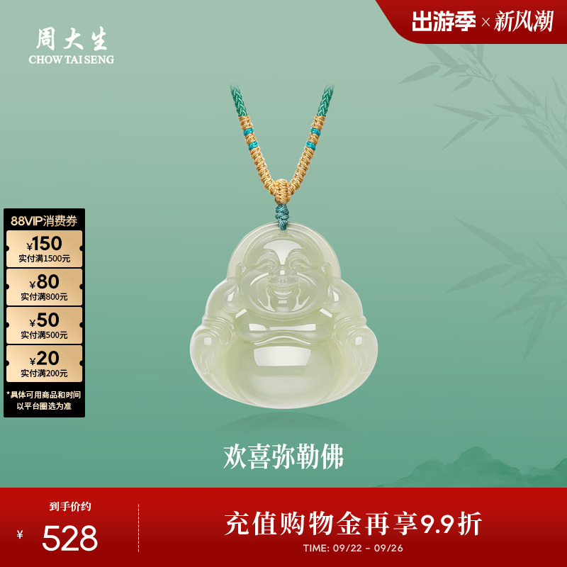 周大生天然和田玉佛公项链