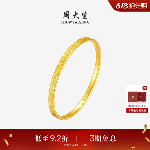 周大生黄金铜钱纹手镯足金钱多多腰缠万贯五帝钱镯子送女朋友礼物
