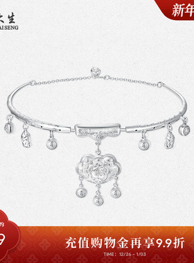 周大生足银平安喜乐宝宝吊坠