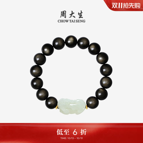 周大生黄金手链黑曜石手串男士
