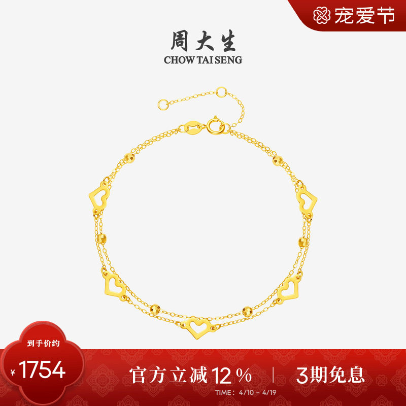 周大生黄18K金手链爱心爆闪圆珠双层叠戴彩金链手饰女生新年礼物