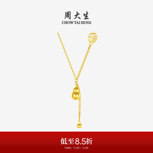 周大生18k金葫芦福牌吊坠项链