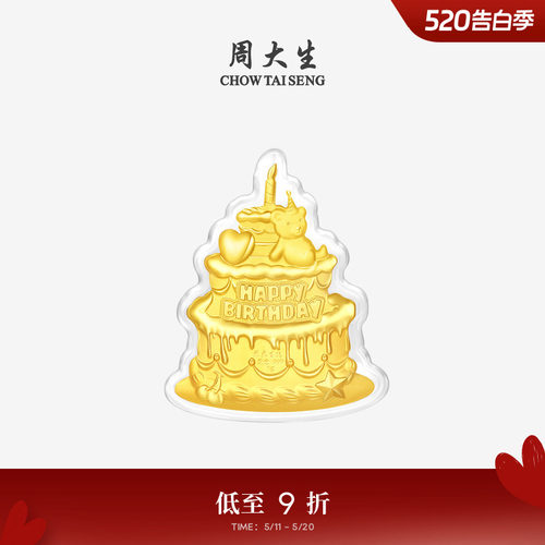 520礼物周大生黄金玫瑰花蛋糕金贴摆件投资金足金手机贴送女友