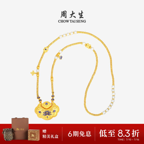 周大生黄金项链青花珐琅莲花如意锁包足金套链生日礼物送妈妈女友