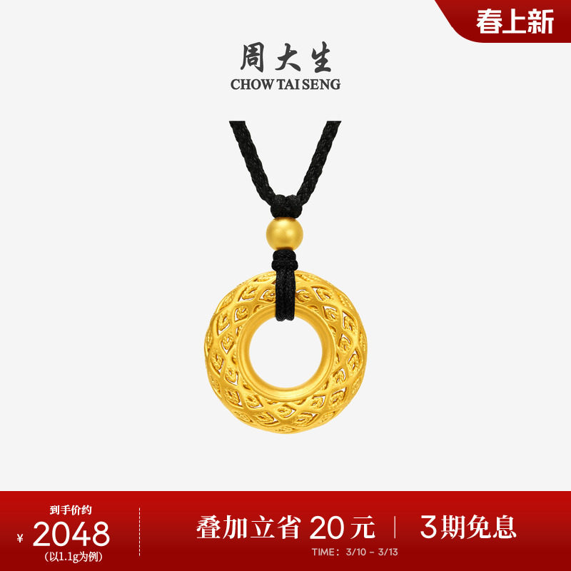 周大生黄金平安扣吊坠女足金乾坤圈国风硬金情侣挂坠送女友礼物