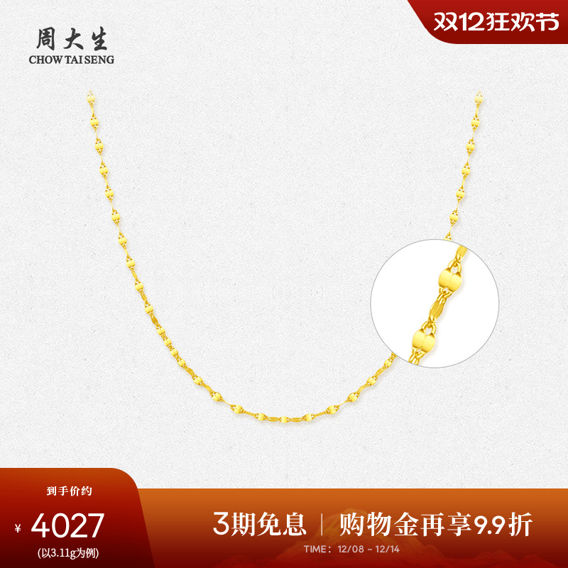 周大生黄金项链女足金5G爆闪嘴唇锁骨链可调节圣诞礼物送女友