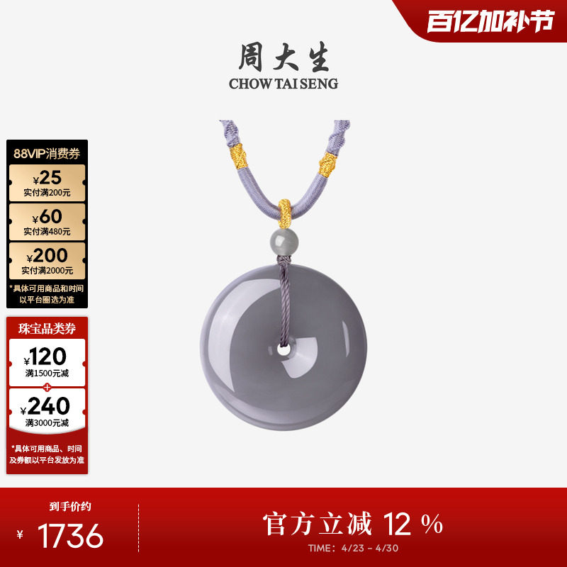 周大生和田玉烟紫平安扣吊坠女佛公串珠项链挂坠编绳生日礼物女生