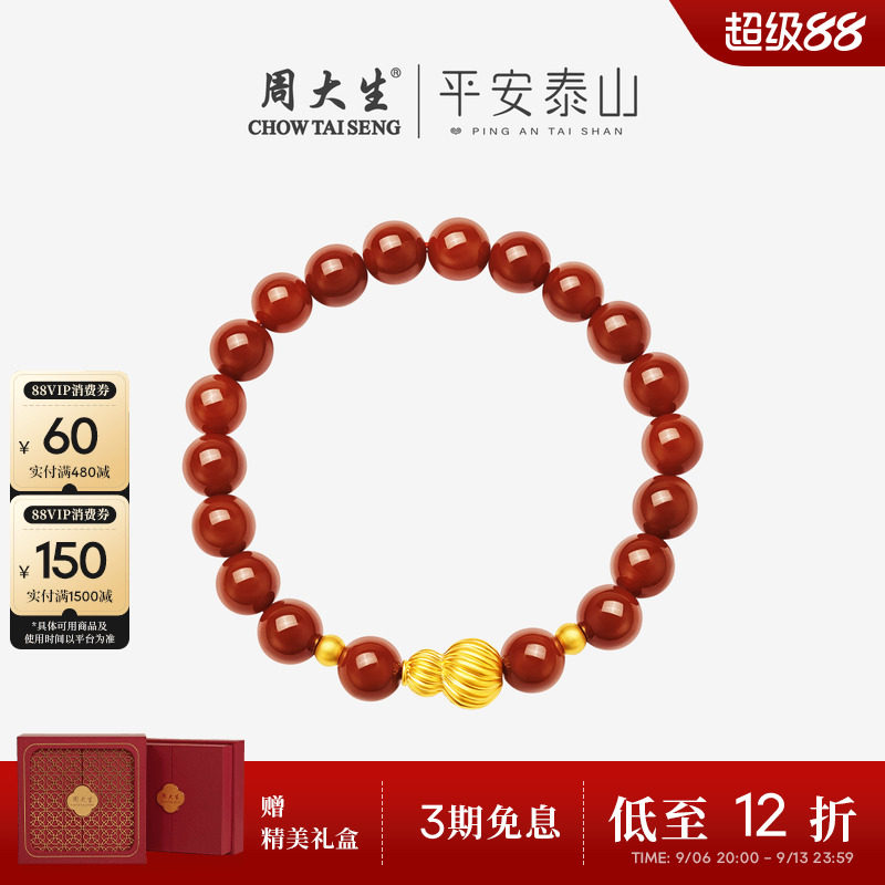 周大生平安泰山黄金手串足金骐骥红玛瑙本命年手链葫芦生日礼物