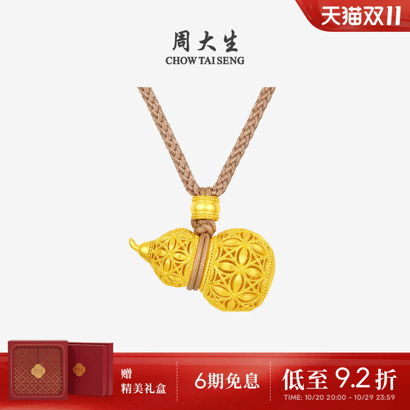 周大生非凡国潮系列|黄金吊坠古法足金葫芦项链挂坠生日礼送女友
