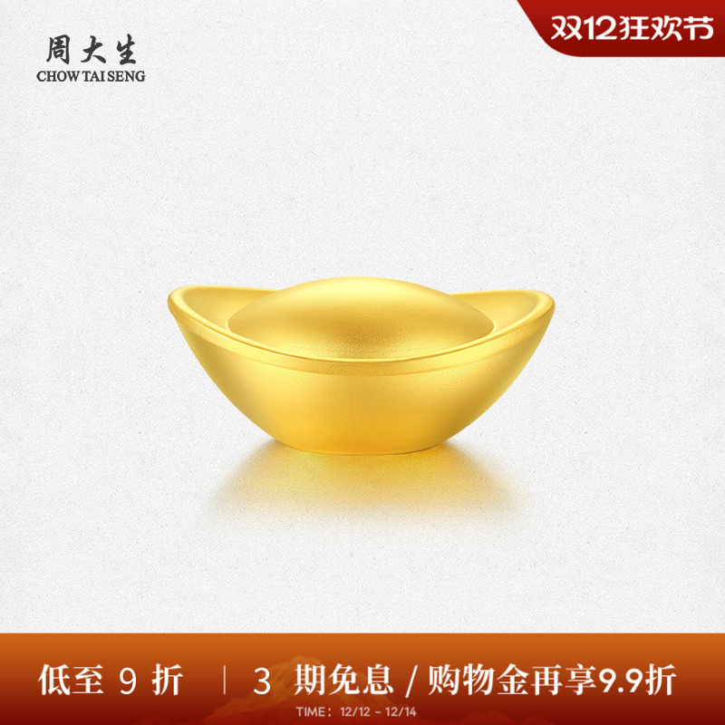 【限时特价】周大生黄金足金元宝葫芦摆件古法金投资金工艺品送礼