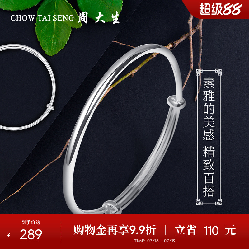 周大生纯银手镯女士素圈S990足银镯子百搭节日礼物送妈妈可刻字