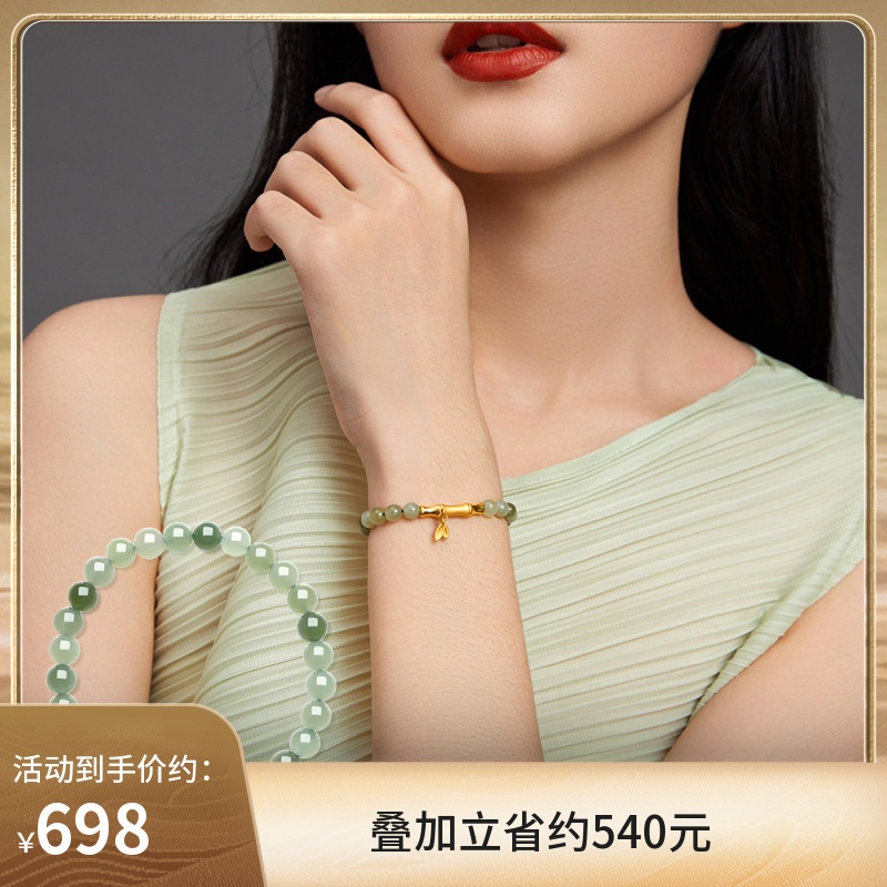周大生黄金竹节手串女足金和田玉手链金竹报喜送女友妈妈生日礼物