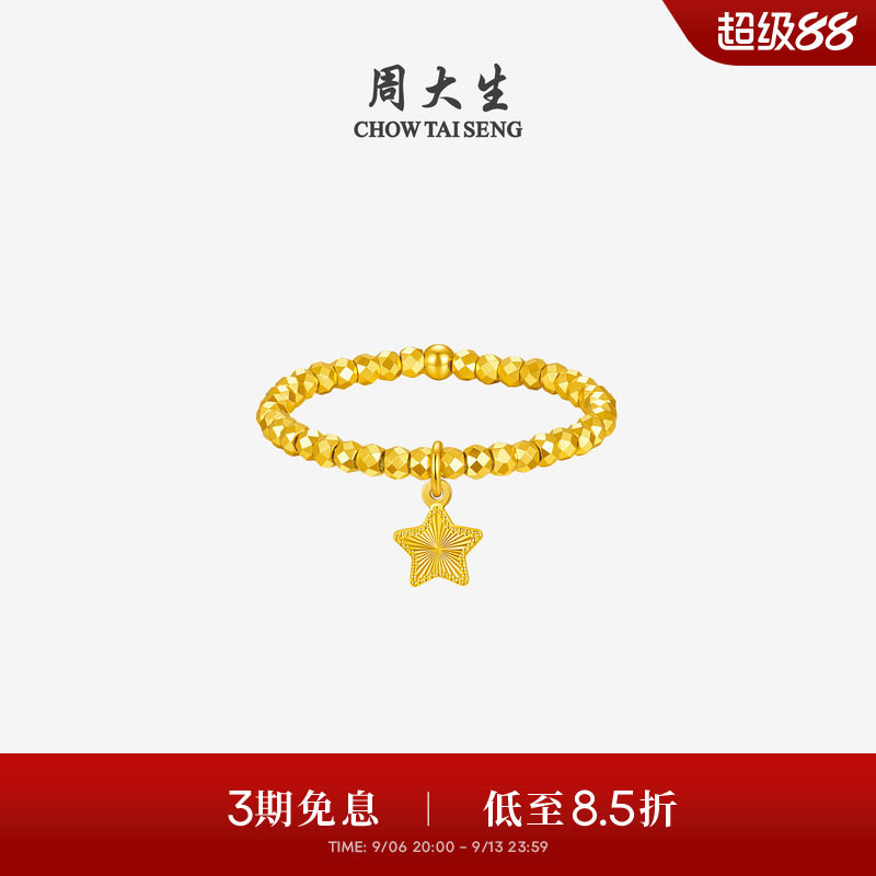 周大生黄金戒指女5G足金爆闪蹦迪珠指环小方糖手饰生日礼物送女友图片