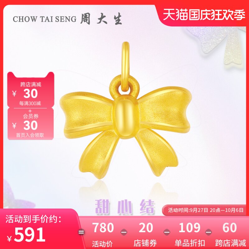 周大生黄金首饰足金蝴蝶结吊坠3D硬金珍珠项链一款多戴送女友礼物怎么看?