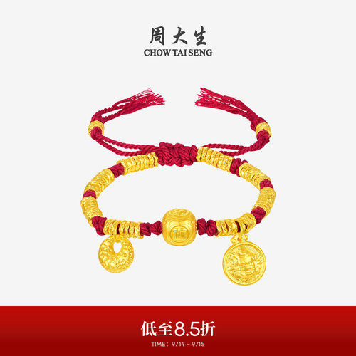 周大生盘缠黄金碎碎金手链足金硬金财神多财福手串送女友生日礼物