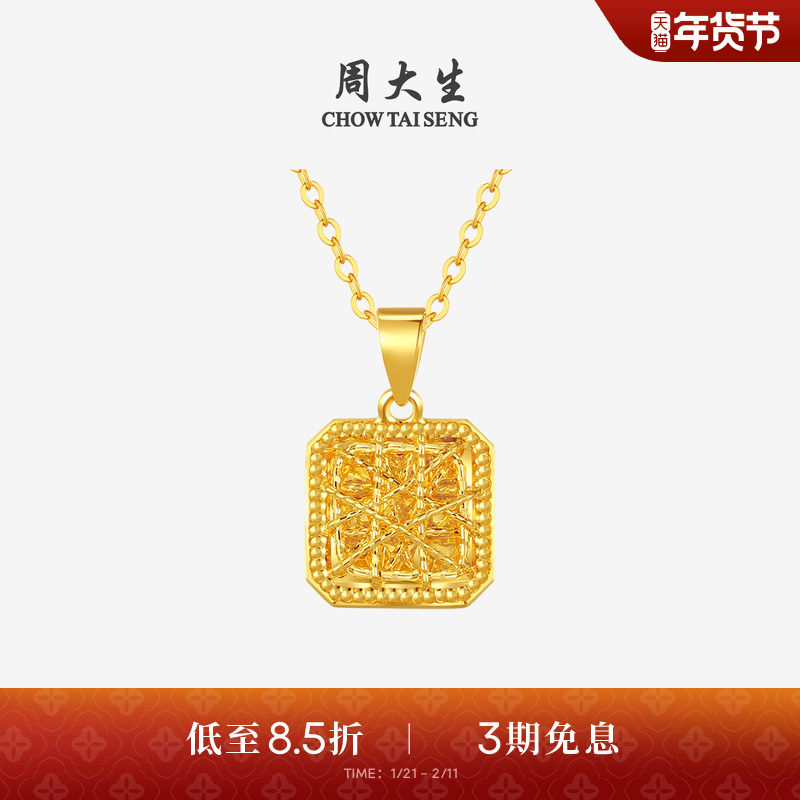 周大生黄金吊坠足金爆闪拉丝小方糖四叶草项链挂坠生日礼物送女生,黄金,细金工艺计价黄金吊坠,淘宝优惠券,粉丝福利购,淘宝优惠卷