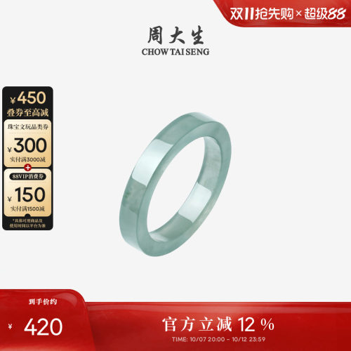 周大生天然翡翠戒指女款玉石指环