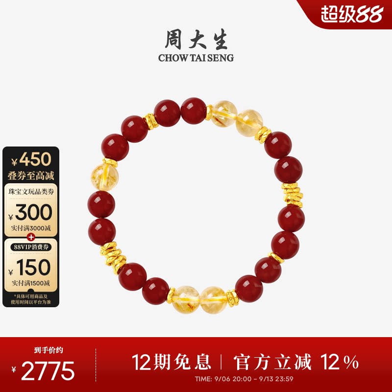 周大生黄金紫水晶玛瑙盘缠手串女图片