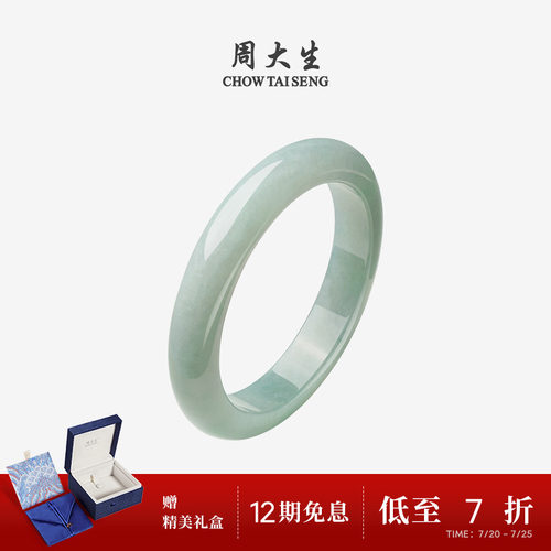 周大生天然翡翠手镯女平安玉镯子