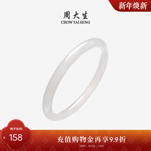 周大生白月光叮当镯荔枝冻手镯