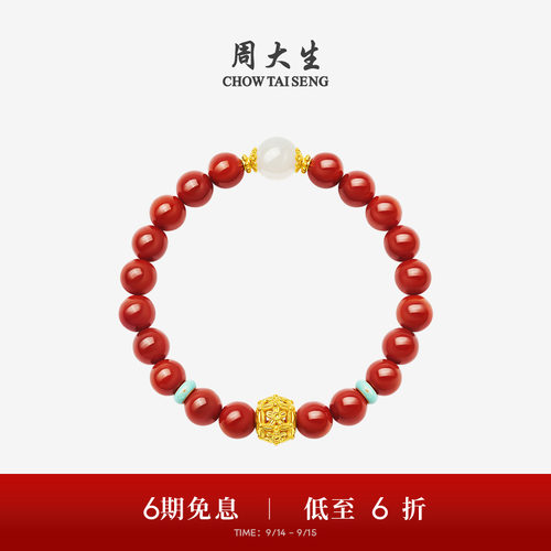 周大生黄金镶和田玉玛瑙手串女