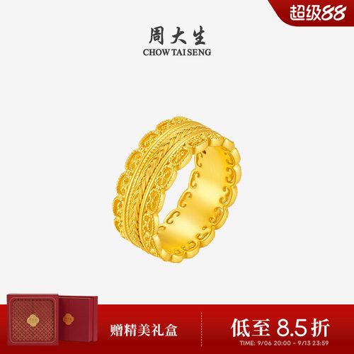 周大生非凡国潮系列黄金戒指足金硬金腰缠万贯生生如意指环送女友
