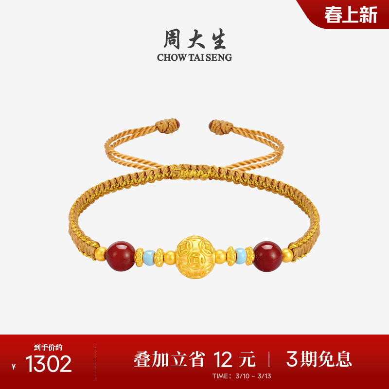 周大生黄金手链男女足金玛瑙手绳铜钱转运珠蜜蜡项链珐琅生日礼物