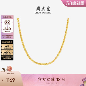 周大生黄18K金项链彩金锁骨链肖邦链针式百搭素链三八节礼物