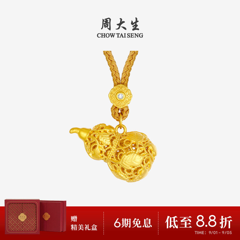 周大生黄金葫芦吊坠女款足金硬金花丝福禄生财挂坠送女友生日礼物图片